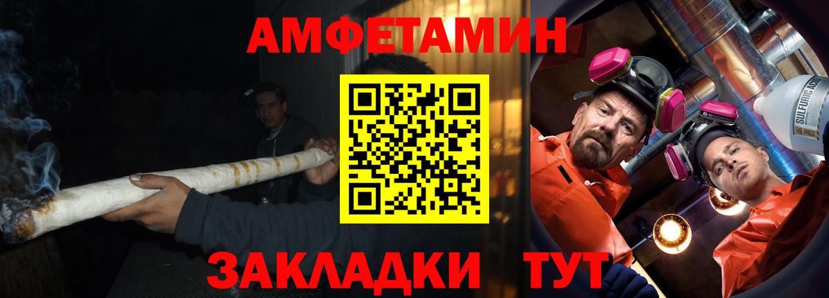 Амфетамин Розовый Дзержинский