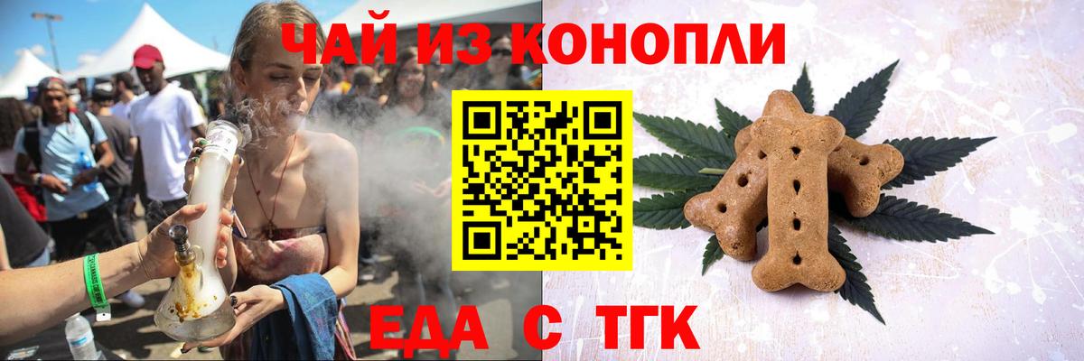 Дзержинский  Cannafood марихуана  Вход с VPN 