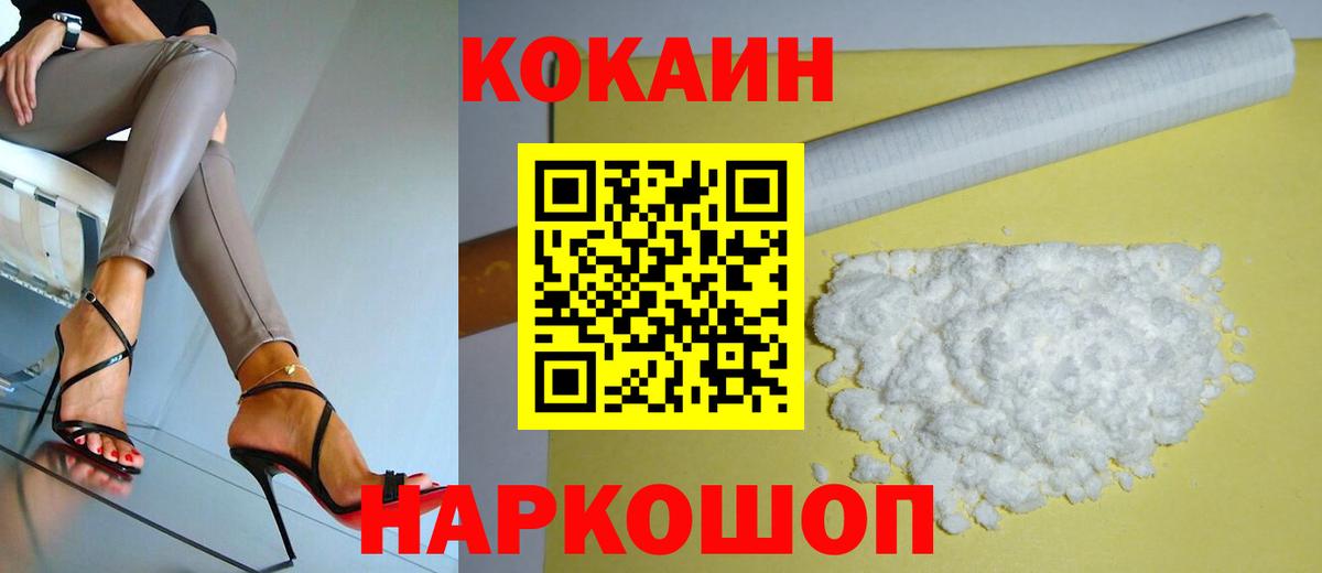 Cocaine VHQ  продажа наркотиков  COCAIN Боливия  Дзержинский  Вход с VPN 