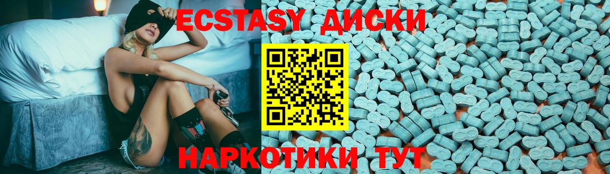 Ecstasy XTC  Экстази Cube  ЭКСТАЗИ  Дзержинский  Вход с VPN 