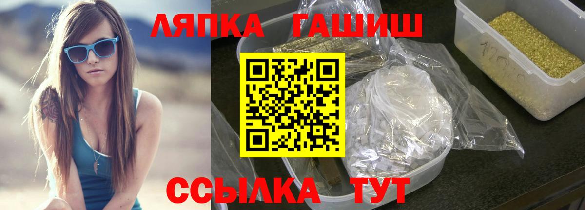 ГАШ AMNESIA HAZE  ГАШИШ VHQ  Вход с VPN  Дзержинский 