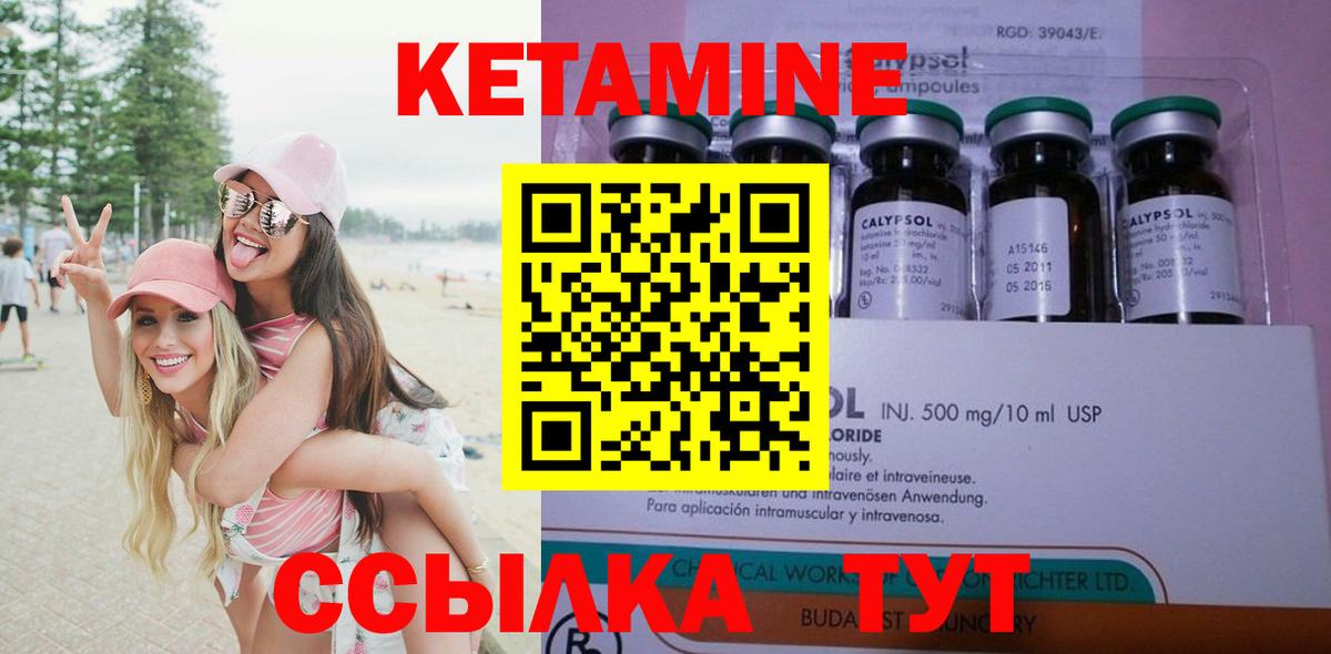 кракен ТОР  Кетамин ketamine  Вход с VPN  КЕТАМИН ketamine  Дзержинский 