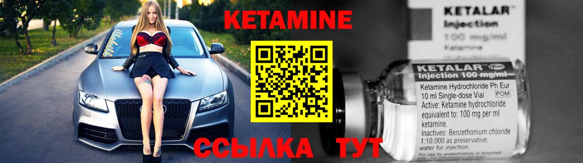 Кетамин ketamine Дзержинский
