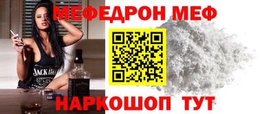 меф VHQ Кунгур