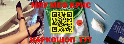 меф VHQ Кунгур
