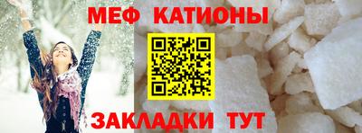 меф VHQ Кунгур