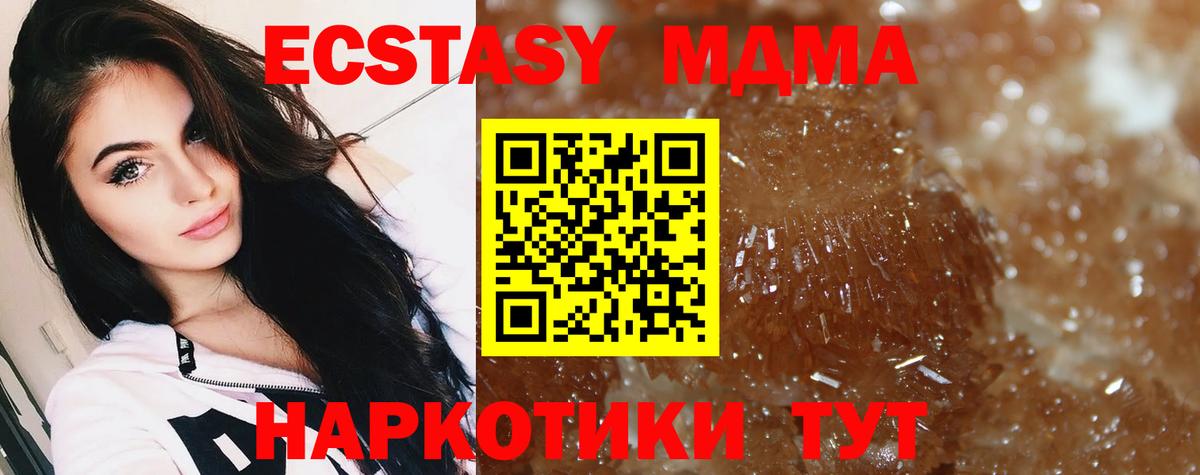 MDMA кристаллы Дзержинский