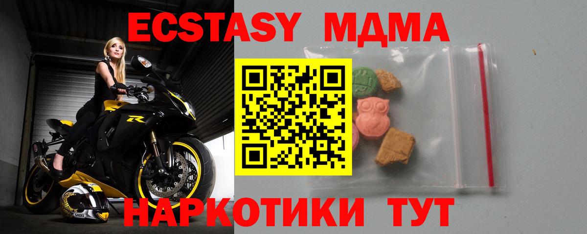 MDMA молли  Вход с VPN  Дзержинский  MDMA Molly 