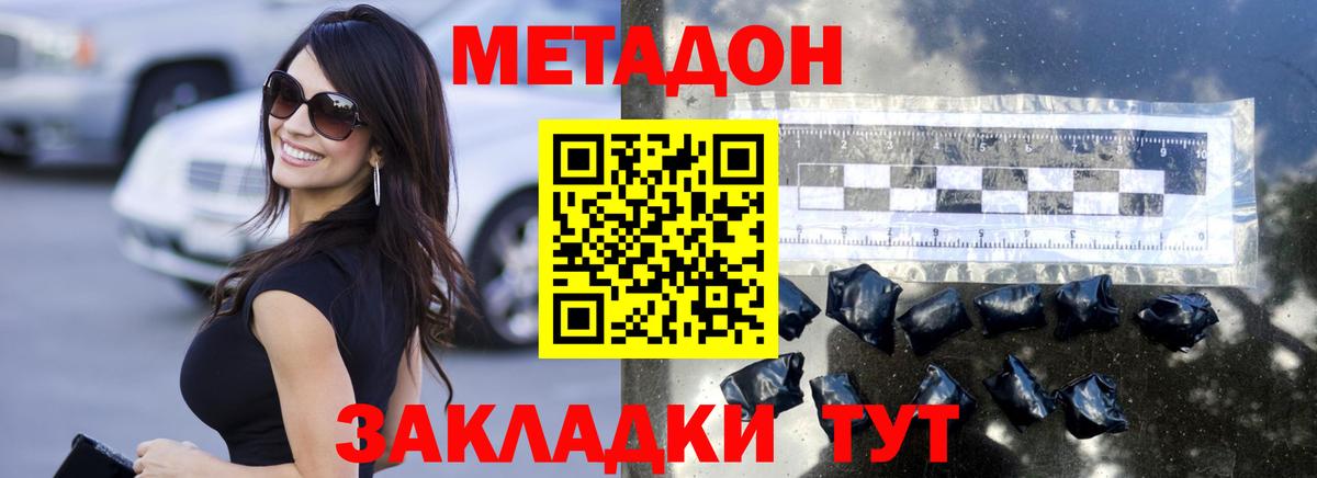 МЕГА зеркало  Вход с VPN  Метадон белоснежный  Дзержинский  МЕТАДОН methadone 