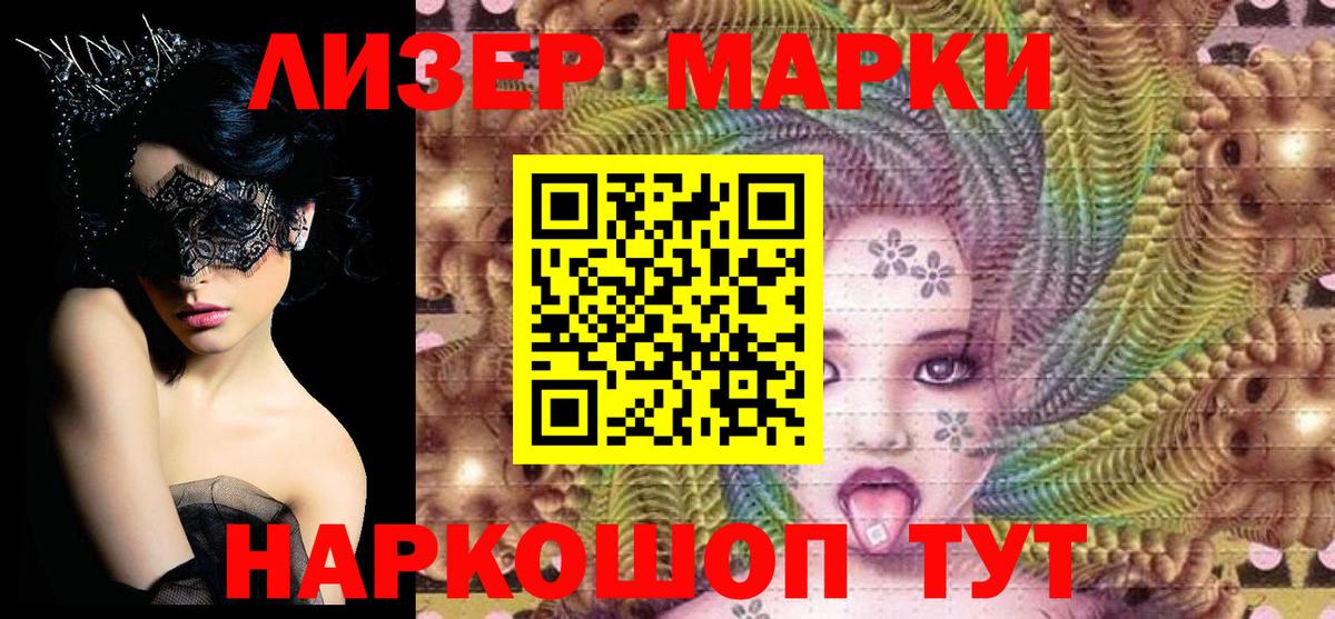 Марки 25I-NBOMe 1500мкг  Вход с VPN  Марки N-bome  Дзержинский 